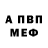 АМФЕТАМИН Розовый Brock Bohley