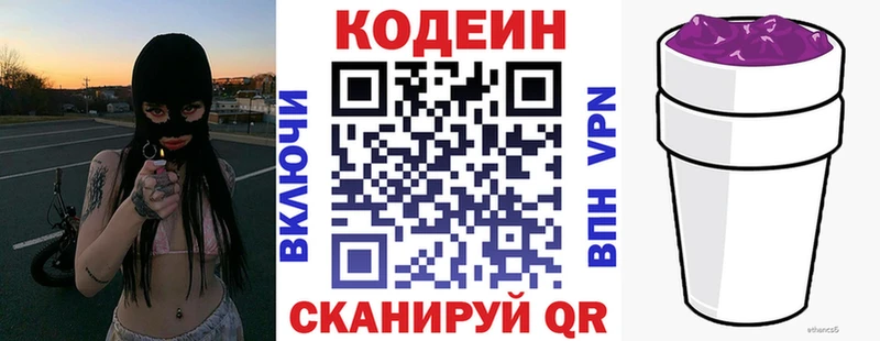 нарко площадка как зайти  Нововоронеж  Кодеин напиток Lean (лин) 