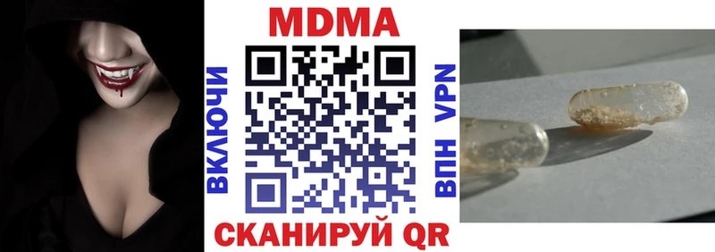 MDMA crystal  наркота  shop как зайти  Нововоронеж 