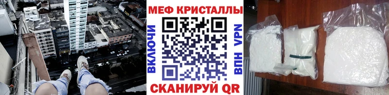 МЕФ mephedrone  цена   это как зайти  Нововоронеж 