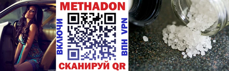 МЕТАДОН VHQ  магазин продажи   Нововоронеж 