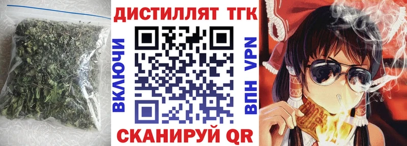 Дистиллят ТГК жижа как найти наркотики Нововоронеж